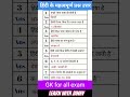 हिंदी के महत्वपूर्ण प्रश्न उत्तर। #ytgk #gk #shorts #shortsfeed #viral #ssc #upsc #ytshorts #reels