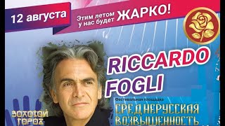 Riccardo Fogli - Live in the Golden City Complex (Russia, Tula Region, 12.08.2017)