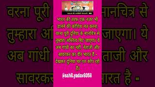 जय हिंद जय भारत#life #facts #motivation #news #world #india #shorts #viral #video #जय श्री राम🙏👍👍
