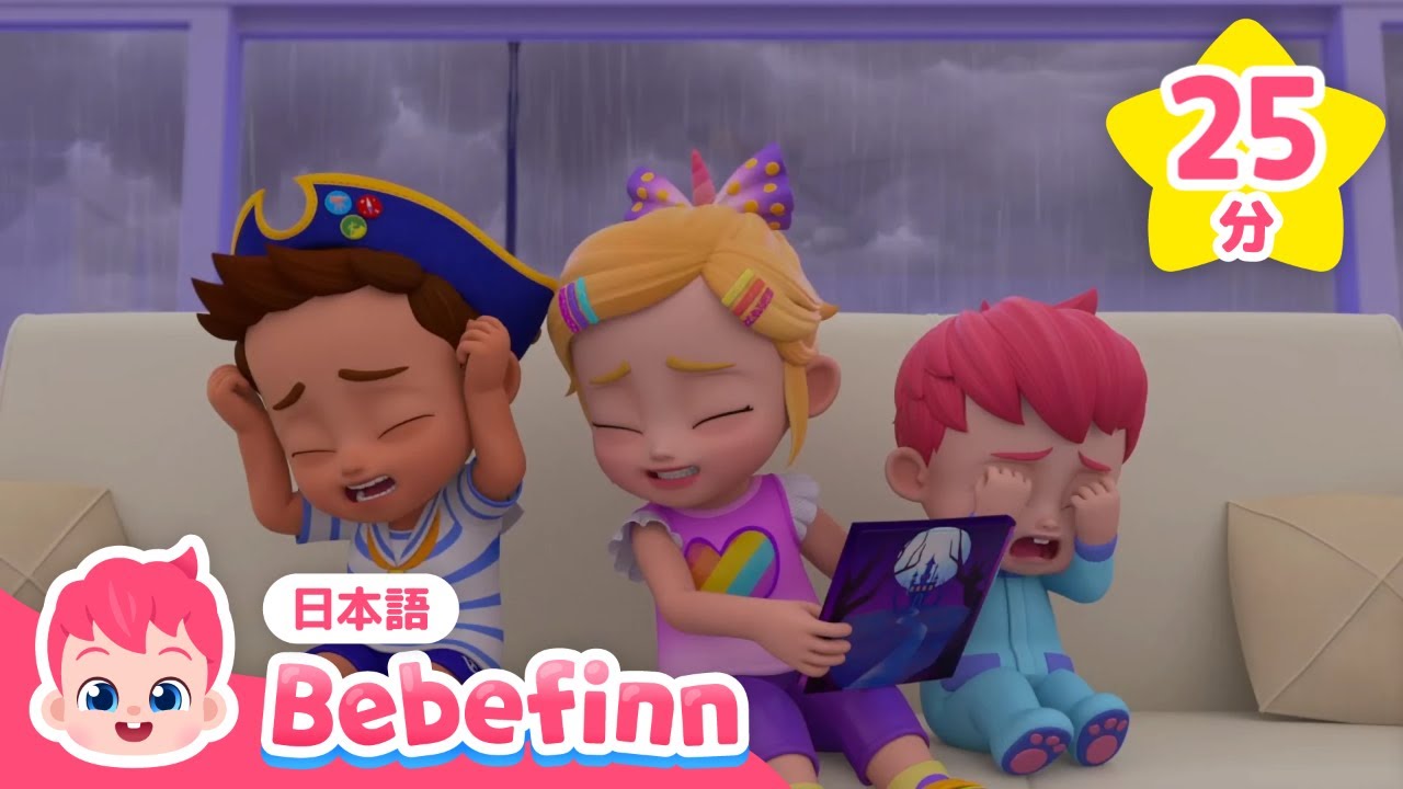 国内作家　ハロウィン　ベビーフェネック ゾクゾク！ハロウィンのモンスター😈だれかな？ | ハロウィンのうた