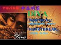 中森明菜【DIVA】『Heartache』-michitomo remix-『HEARTBREAK』-triple remix(スタジオ録音編)