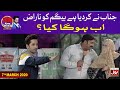 Wife Left The Game!! | Potli Segment |  Game Show Aisay Chalay Ga With Danish Taimoor