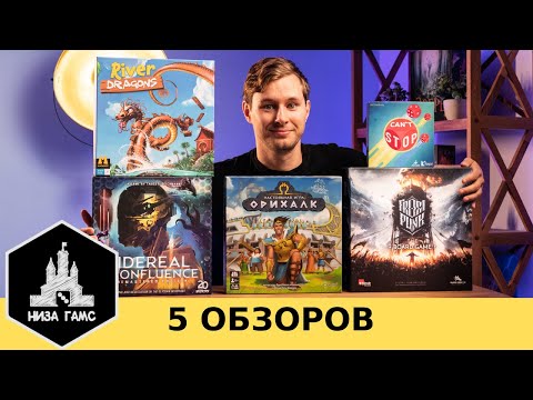 Видео: Мнение о 5 рандомных играх: от хайповой ПК игры до настолки 1980 года!