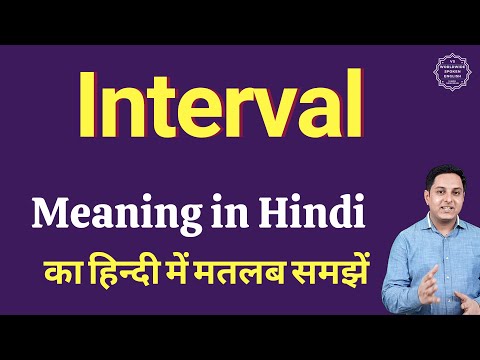 Interval meaning in Hindi | Interval ka kya matlab hota hai | daily use English words