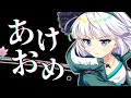 あけおめ！水着妖夢回すで！【東方ロストワード】