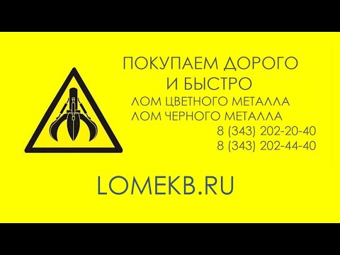 Приём быстрорезов в металлолом в Екатеринбурге - lomekb.ru