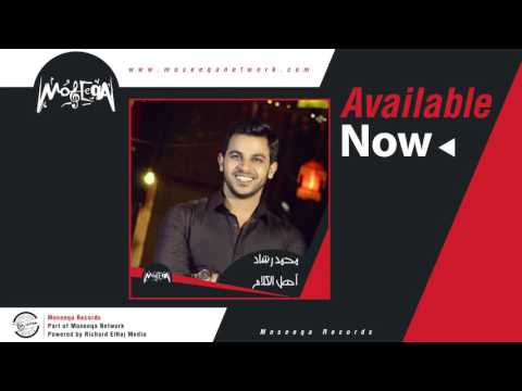      محمد رشاد آهل الكلام