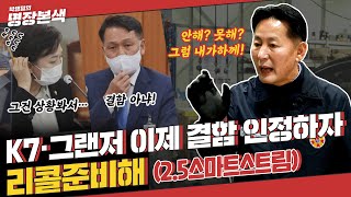 [ENG SUB] 국토부 · 현대차가 밝히지 않아 직접 엔진을 뜯어봤더니 충격적 결과 (2.5스마트스트림 엔진오일 감소의 진실)