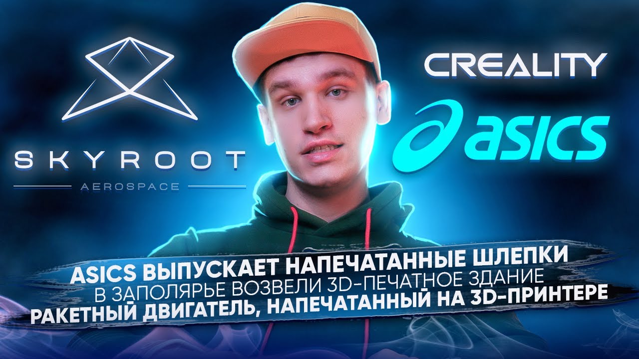 ☕ ГаражНовости #20 Позвоночный имплантат из PEEK, напечатанные шлепки ...