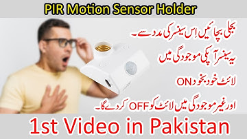 PIR Motion Sensor Holder Ac 220V URDU/HINDI