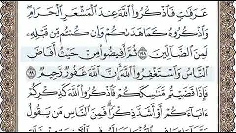 سورة البقرة الصفحة 31 الشيخ محمد صديق المنشاوي