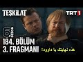 مسلسل المنظمة الحلقة 184 والأخيرة اعلان 3 مترجم للعربية Teşkilat 184 Bölüm 3 Fragmanı 