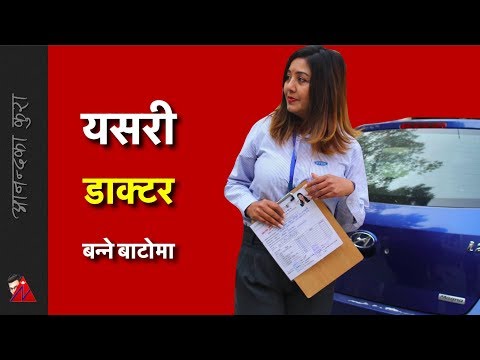 करिश्मा यसरी पिएचडीको नजिक - Schoolgirl Karishma Manandahar & PhD - करिश्मा यसरी पिएचडीको नजिक - Schoolgirl Karishma Manandahar & PhD