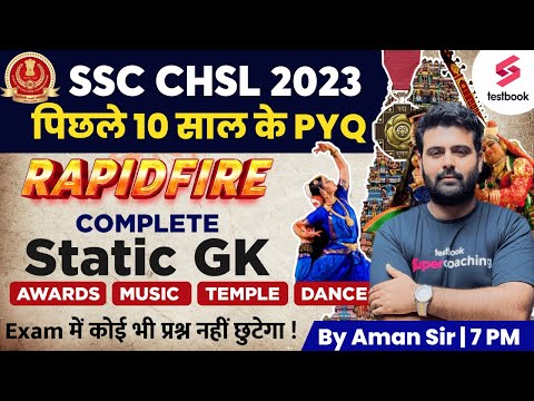 SSC CHSL Static GK Marathon 2023 | SSC CHSL Static GK MCQs | SSC CHSL GK Questions By Aman Sir