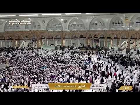   مكة مباشر الحرم المكي مباشر قناة القران الكريم السعودية مباشر مكه المكرمه مبا