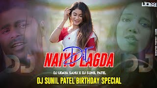 Dj Naiyo Lagda Dil || 3S Style Sambalpuri Mix || Dj Udaya Sahu X Dj Sunil Patel