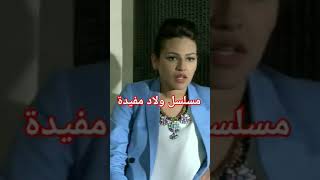 مسلسل اولاد مفيدة ..روعة مترجم عربي