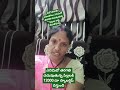 ఎనిమిదో తరగతి చదువుతున్న పిల్లలకి స్కాలర్షిప్ 12000 ru