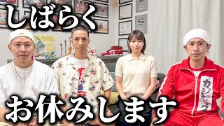 しばらく休みます - YouTube