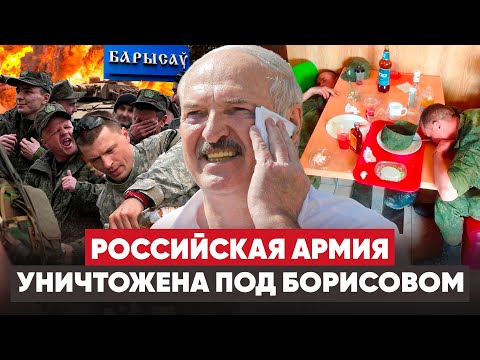Лукашенко обманул Трампа. Разгром россиян под Борисовом. Силовики лютуют.