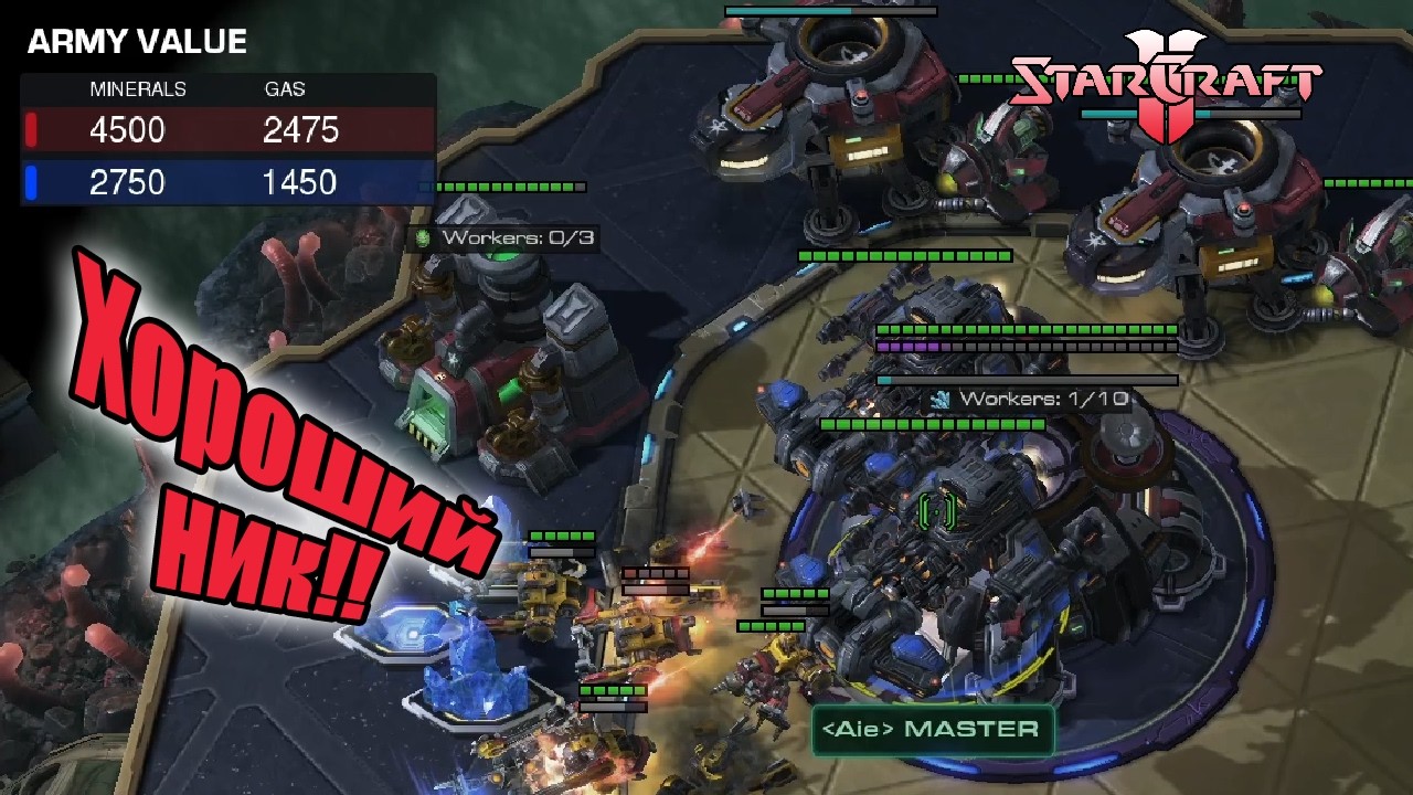 Настоящий MASTER