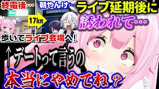 【音割れちよ】ライブ延期後にとある人とロケに行った動画が出るが絶対にデートと言わないよう釘を刺す千代浦蝶美【あおぎり高校/切り抜き/千代浦蝶美/藤井せんせー】