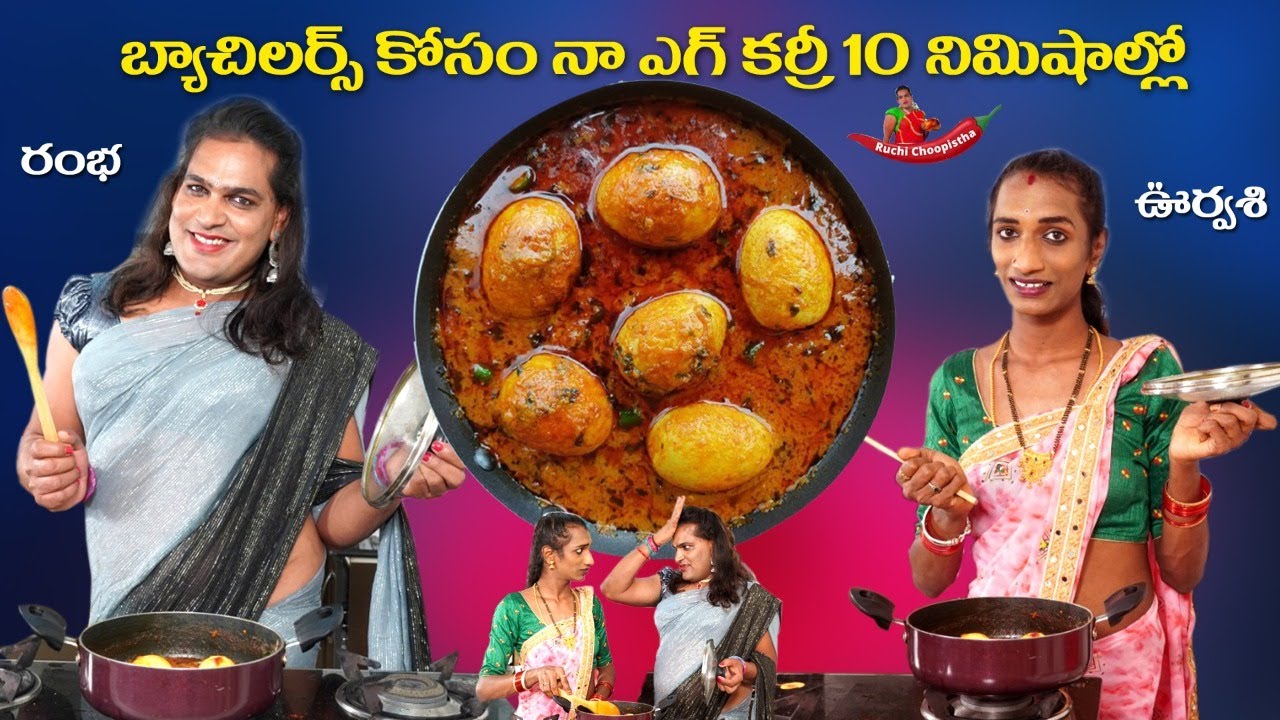    10   Uppal Balu  Ruchi Choopistha  Egg Curry