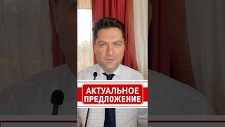 Актуальное предложение по нулевому (почти) ПВ (первоначальному взносу)