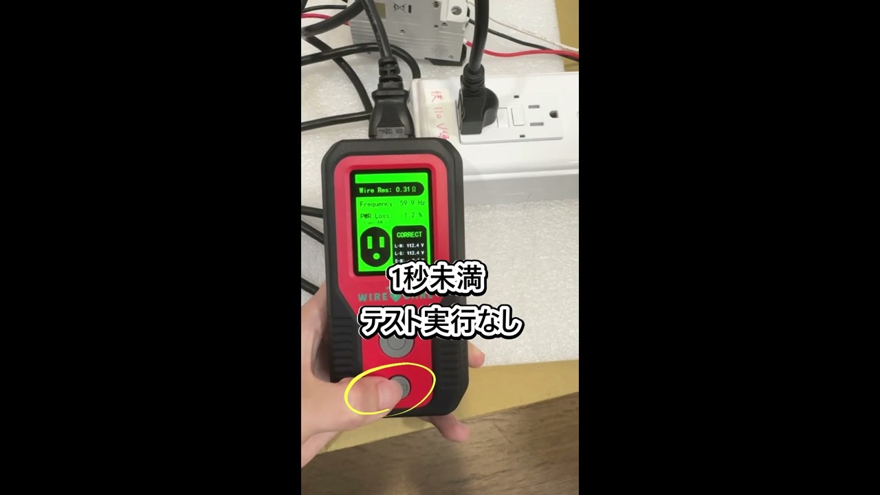 コンセントに挿すだけ！WIRECARE PLUSで火災危険度を簡単チェック 
