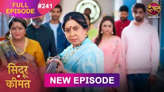 Sindoor Ki Keemat | Full Episode 241 | Pyar Ki Anokhi Kahani | Dangal TV
