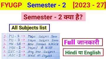 Semester 2 (2023 - 27)  क्या है? fyugp semester 2 me kya kya padhna hota hai l sem 2 subjects bc cen