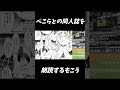 ぺこらとの同人誌を朗読するもこう【2021/12/30】
