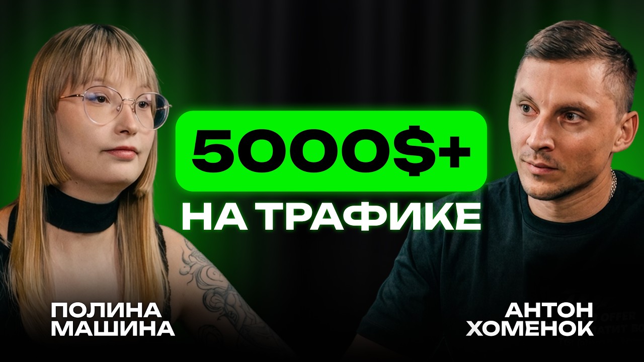 Оригинальная обложка: Полина Машина и Антон Хоменок