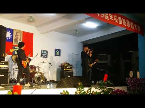 中華醫事科技大學  熱音社表演