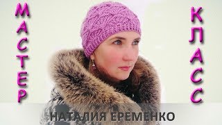 Женская шапочка крючком // мастер-класс toyfabric Женская шапочка крючком // мастер-класс toyfabric