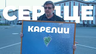 видео: Мы нашли ОСТРОВ/Сердце Карелии/Икра грибная картинка: Мы нашли ОСТРОВ/Сердце Карелии/Икра грибная