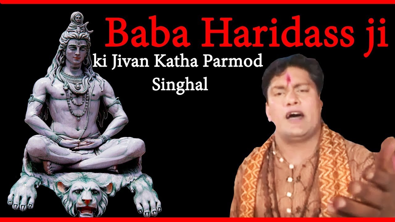 Baba Haridass ji ki Jivan Katha  Singer   Parmod Singhal  JP Series