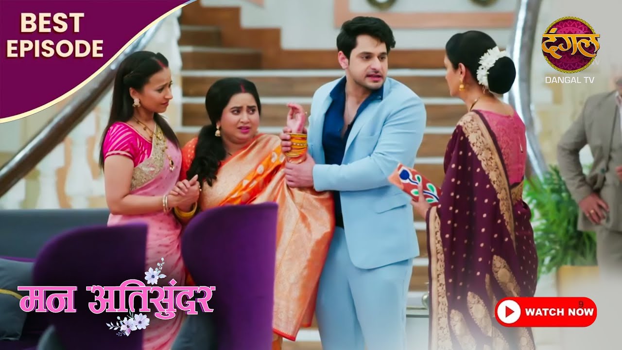 क्या राध्या की वजह से प्रथम और रजनी के बीच आ गई दूरी? | Mann Atisundar | Best Episode | Dangal TV