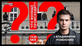 Александр Морозов о стрельбе в Праге | Лояльные политологи на зарплате Кремля | Призыв не годных