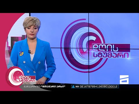 დღის სტუმარი 18:40 - 14.02.2023