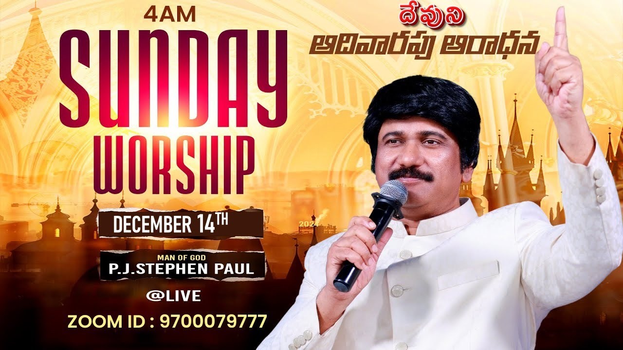 1వ ఆరాధన Sunday Lord's Service​ -4am #Live Dec 14th, 2025 Telugu #Online​ |P.J.Stephen Paul Live|