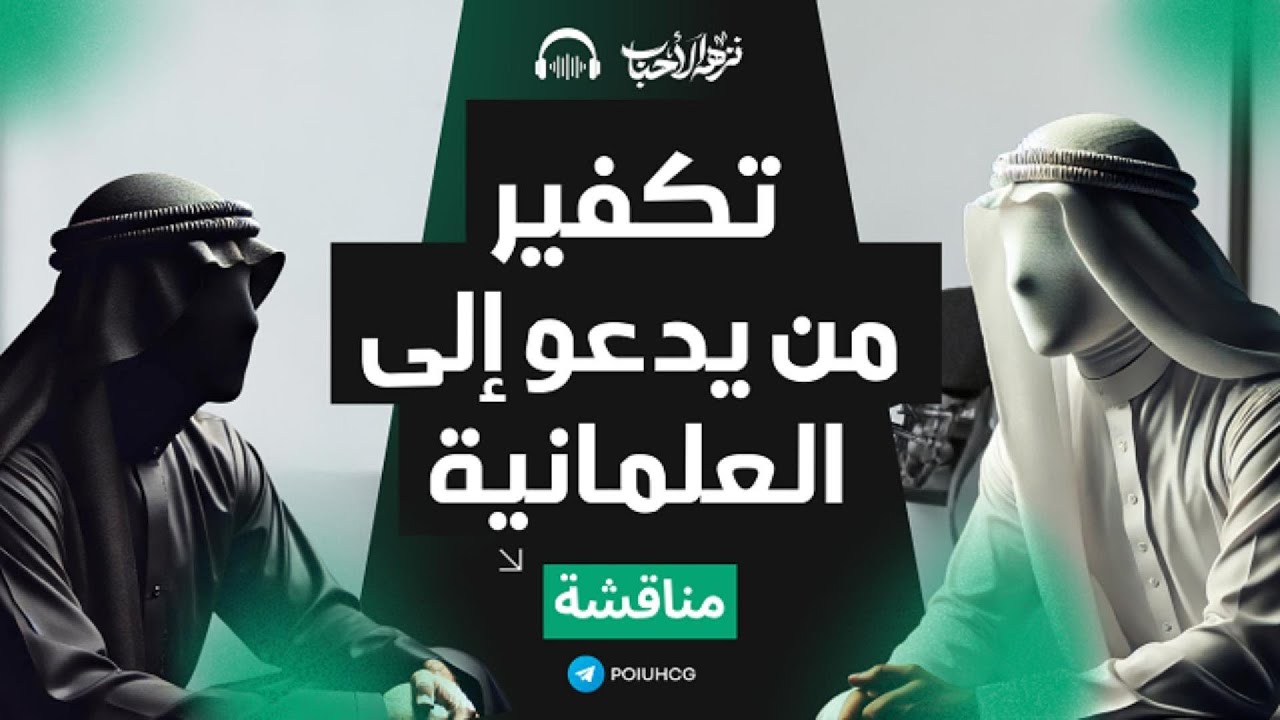 في موقف محرج أبو عبدالله الزوبعي يغلق الهاتف ويهرب❗