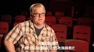 急逝されたフィリップ・シーモア・ホフマンのインタビュー映像！映画『誰よりも狙われた男』特別映像