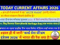 Today Current Affairs || Daily Current Affairs || 18 April 2026 Current Affairs || current affairs 