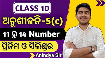 10th class parimiti 5c question answer | 10th class prism cylinder 5c question answer | 10th 5c odia