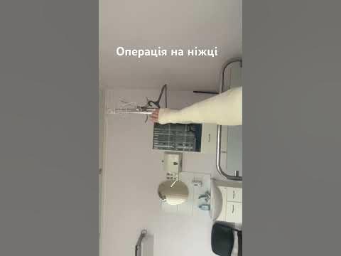 Варикоз .Операція видалення варикозу … - YouTube