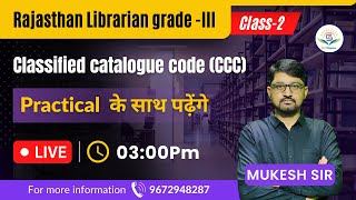 Classified Catalogue Code | CCC | Rajasthan Librarian Grade - III Practical के साथ पढेंगे Mukesh sir