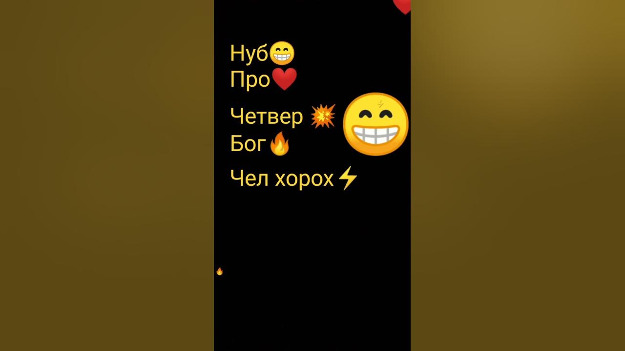 найди емодзі - YouTube