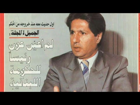 سمير جعجع يطرد امين الجميل من لبنان