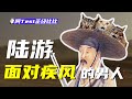 開除！裸辭！歷經4任皇帝，卻報國無門的戰士【阿Test正經比比】